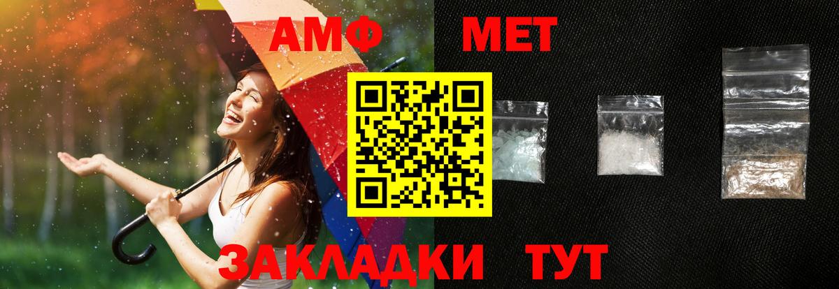 АМФЕТАМИН 97% Каменск-Уральский