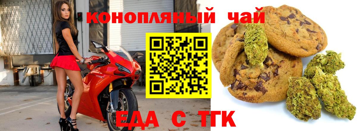 Каменск-Уральский  Печенье с ТГК конопля  Вход с VPN 