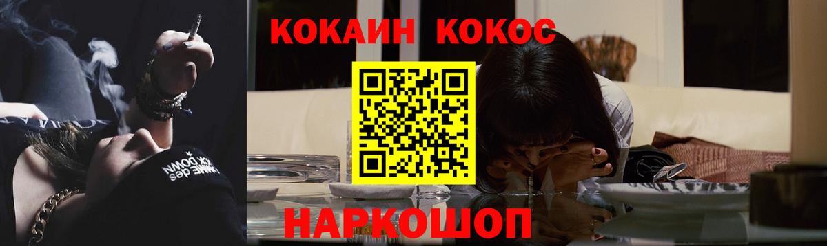КОКАИН FishScale  COCAIN 98%  Каменск-Уральский  Вход с VPN 