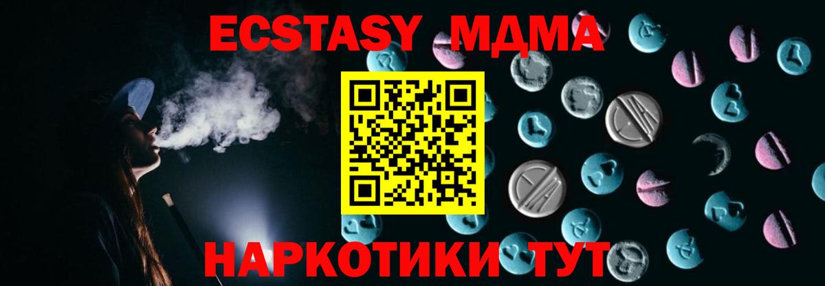 Ecstasy DUBAI  Экстази  Каменск-Уральский  Вход с VPN  ЭКСТАЗИ mix 