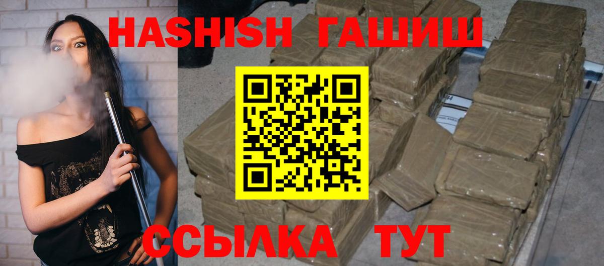 Гашиш  Вход с VPN  Каменск-Уральский  Гашиш убойный 