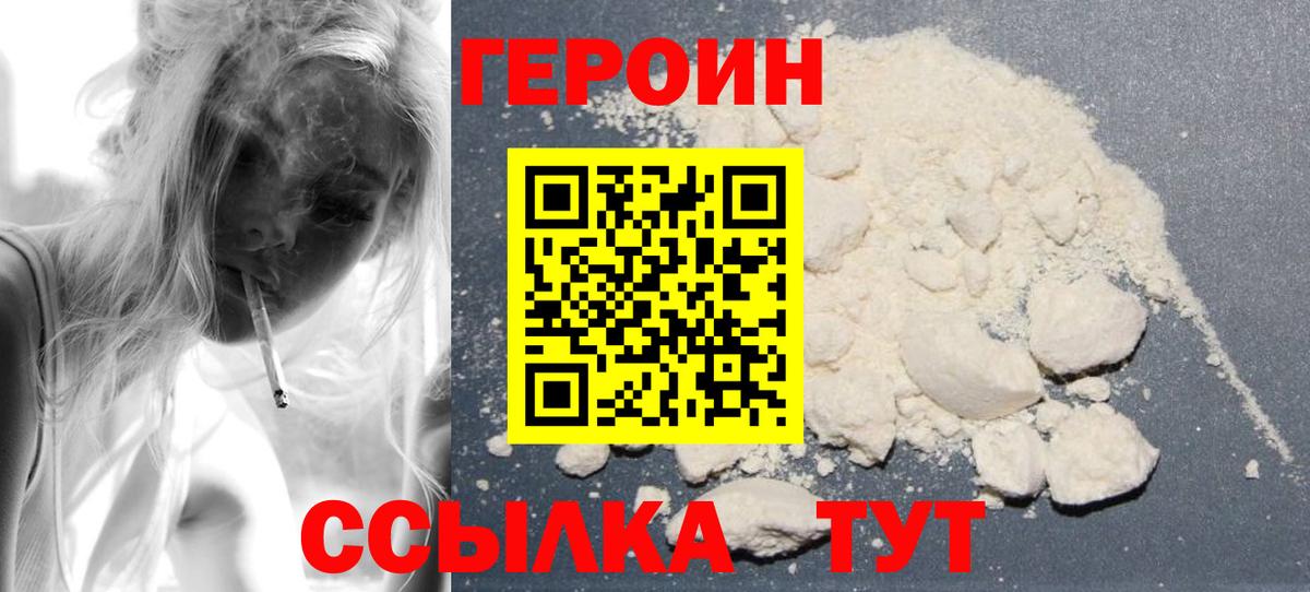 Каменск-Уральский  ГЕРОИН афганец  Вход с VPN 