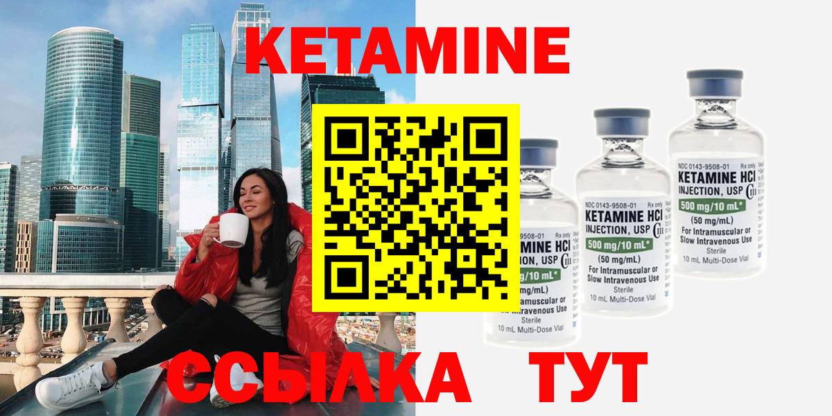 КЕТАМИН ketamine  Вход с VPN  Каменск-Уральский  Кетамин VHQ 