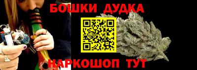 бошки Комсомольск-на-Амуре