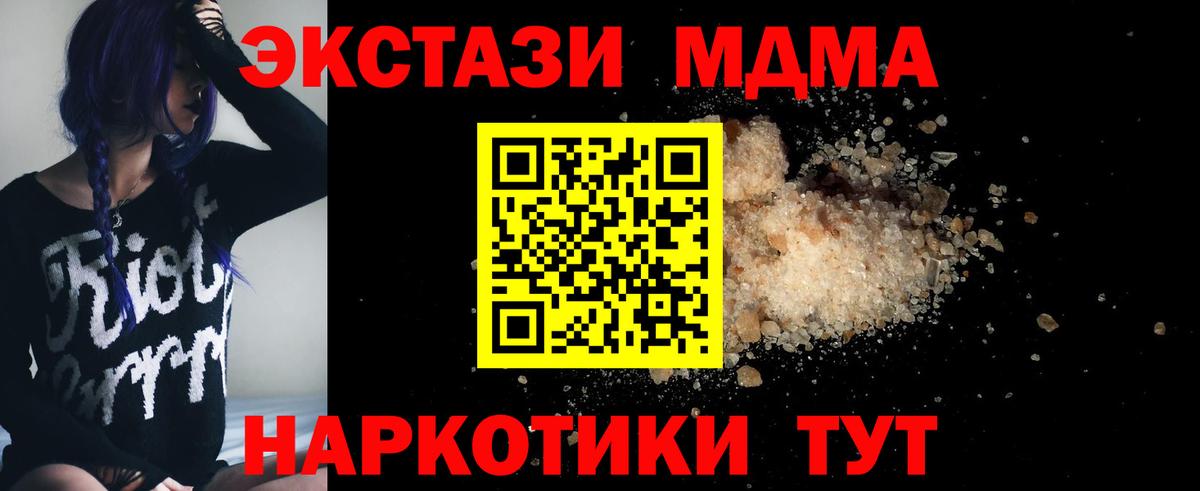 Каменск-Уральский  MDMA  MDMA кристаллы  Вход с VPN  МДМА кристаллы 