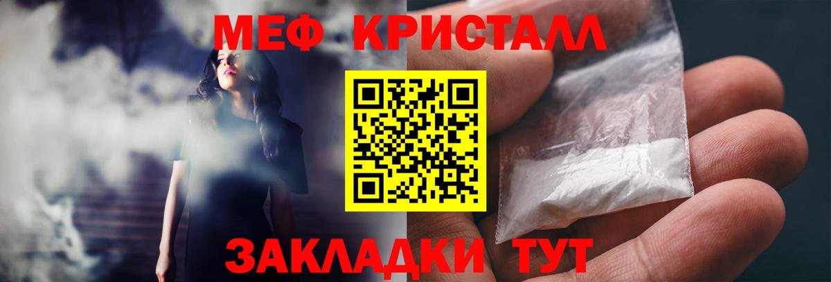 Меф  Меф mephedrone  МЯУ-МЯУ  Каменск-Уральский  Меф кристаллы  Вход с VPN 