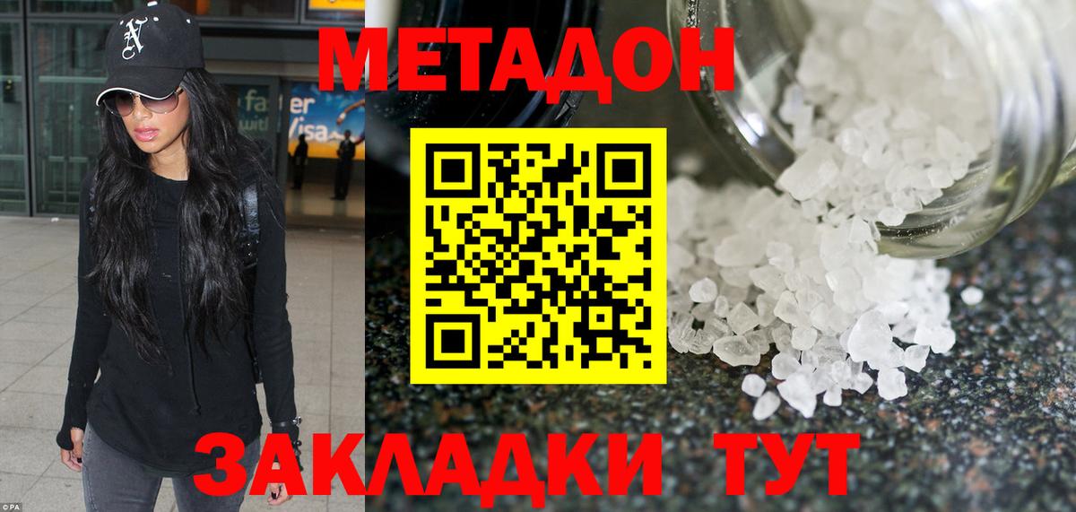 Метадон белоснежный Каменск-Уральский
