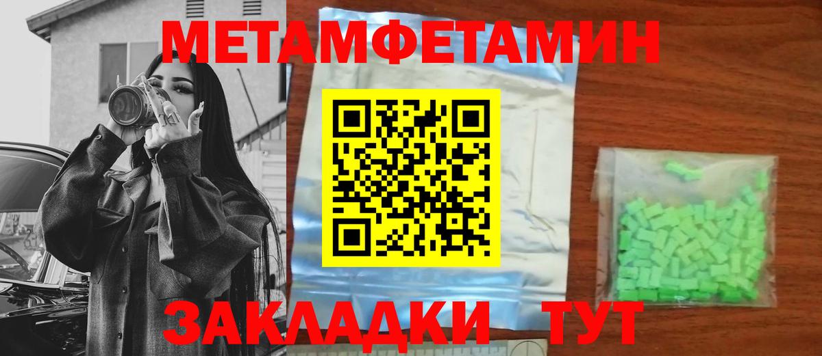Каменск-Уральский  МЕТАМФЕТАМИН винт  Вход с VPN 