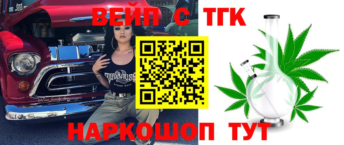 Каменск-Уральский  где продают   ТГК жижа  Вход с VPN  Дистиллят ТГК THC oil 