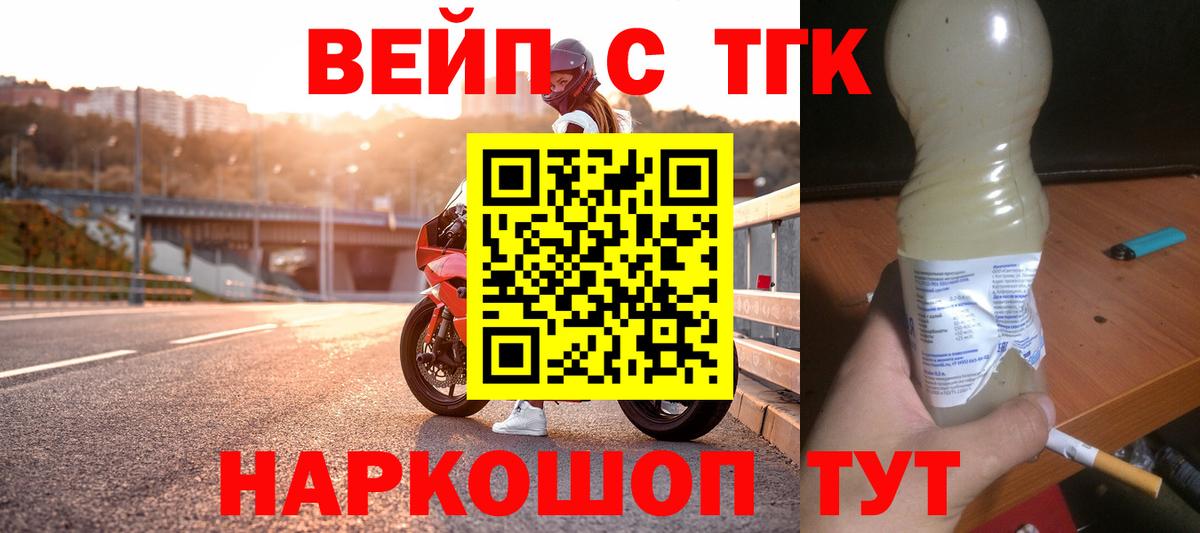 ТГК Wax Каменск-Уральский